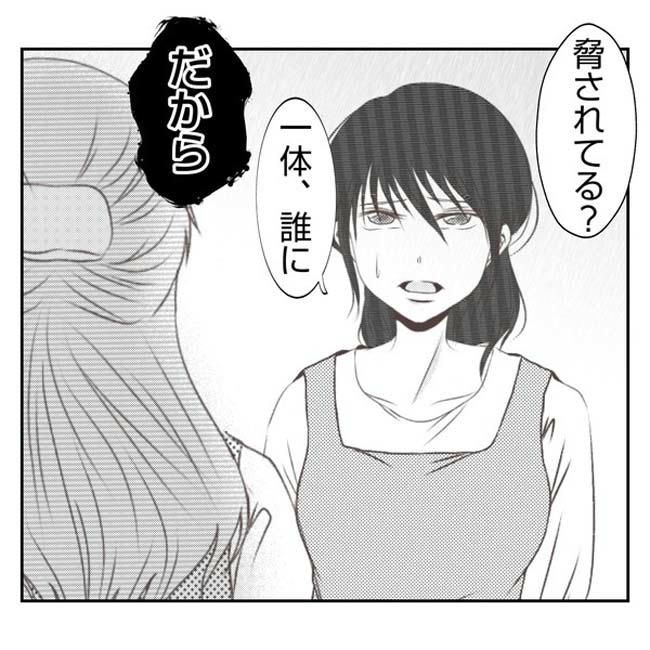だれが盗んだ？娘のリュック盗難事件／あおば