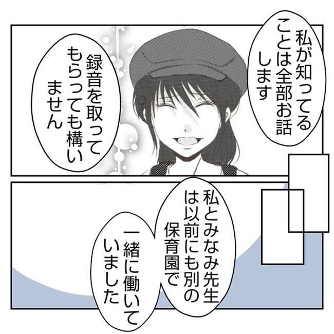 だれが盗んだ？娘のリュック盗難事件／あおば