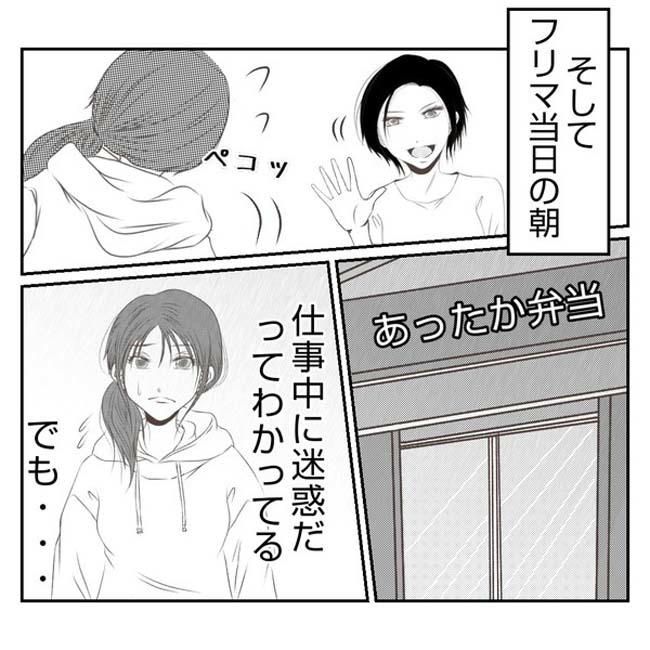 だれが盗んだ？娘のリュック盗難事件／あおば