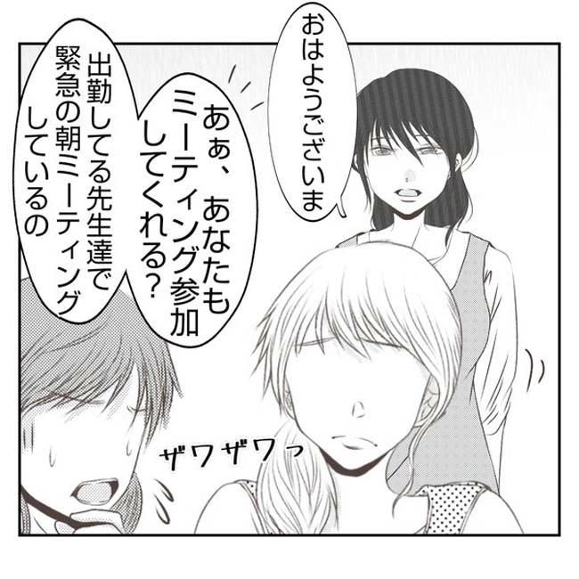 だれが盗んだ？娘のリュック盗難事件／あおば