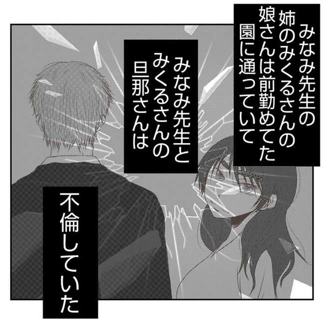 だれが盗んだ？娘のリュック盗難事件／あおば