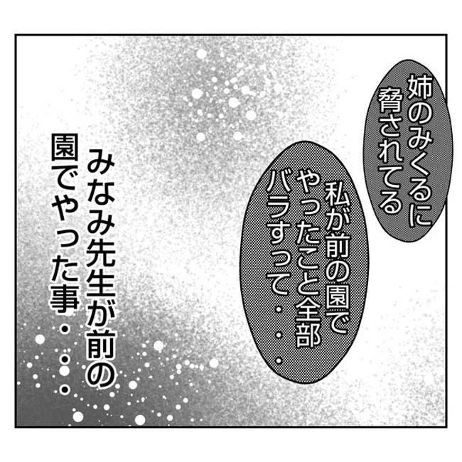 だれが盗んだ？娘のリュック盗難事件／あおば