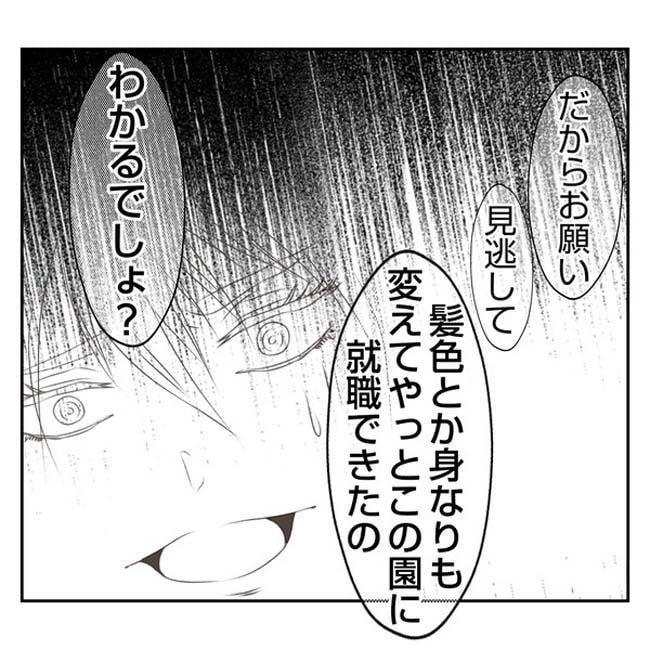 だれが盗んだ？娘のリュック盗難事件／あおば