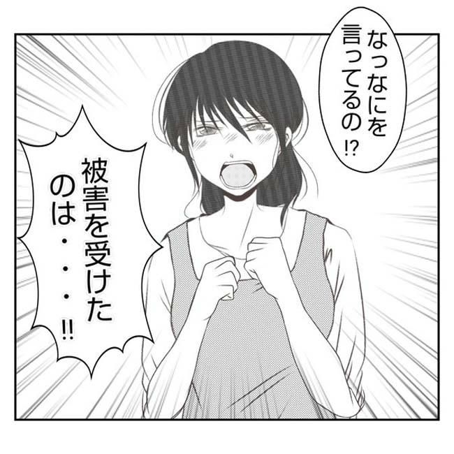 だれが盗んだ？娘のリュック盗難事件／あおば