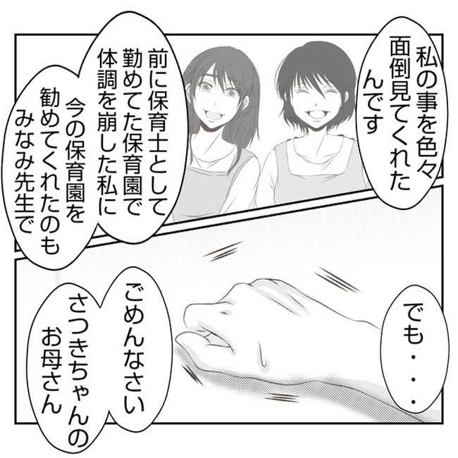 だれが盗んだ？娘のリュック盗難事件／あおば