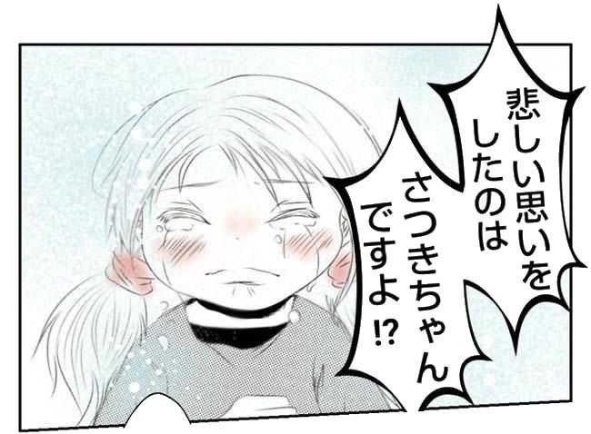 だれが盗んだ？娘のリュック盗難事件／あおば