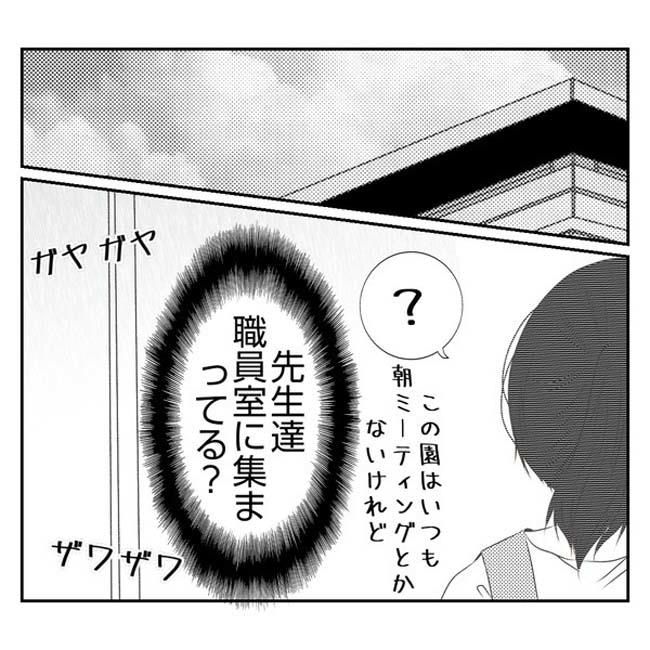 だれが盗んだ？娘のリュック盗難事件／あおば
