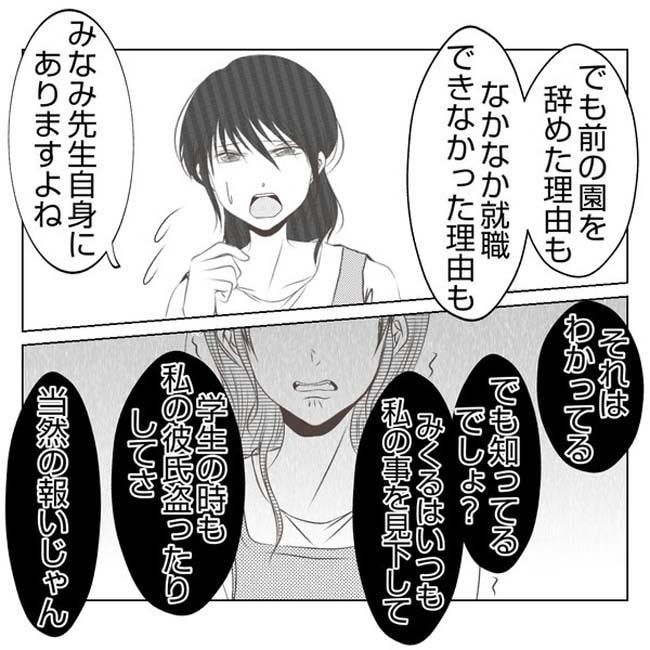 だれが盗んだ？娘のリュック盗難事件／あおば