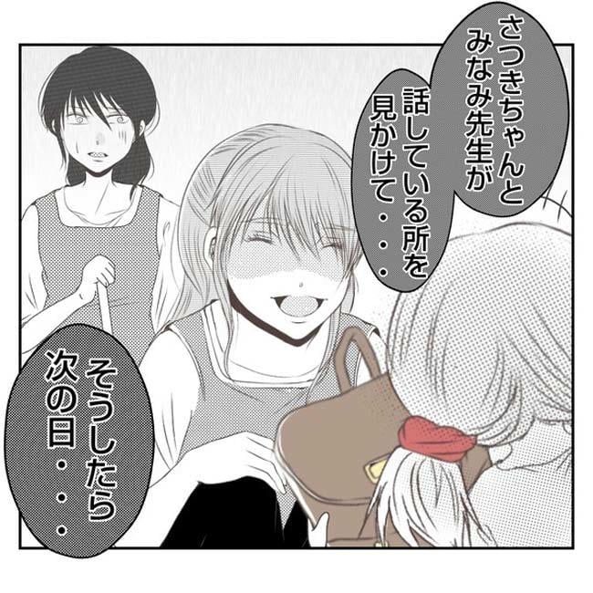 だれが盗んだ？娘のリュック盗難事件／あおば