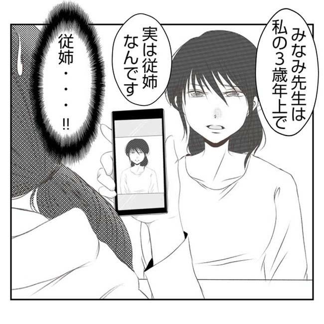 だれが盗んだ？娘のリュック盗難事件／あおば