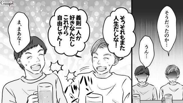 自由になりたかった散財夫…妻子が出ていき「一生これが普通になるのか…」後悔した話