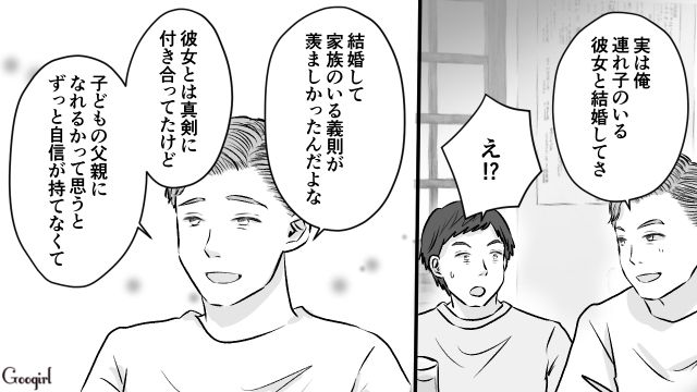 自由になりたかった散財夫…妻子が出ていき「一生これが普通になるのか…」後悔した話