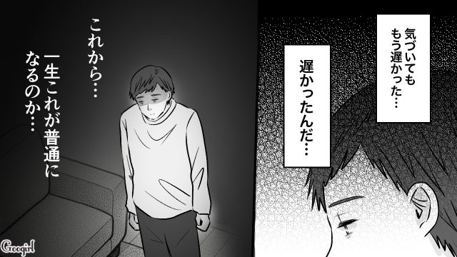 自由になりたかった散財夫…妻子が出ていき「一生これが普通になるのか…」後悔した話