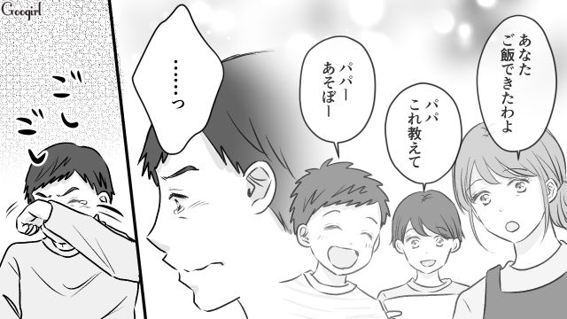 自由になりたかった散財夫…妻子が出ていき「一生これが普通になるのか…」後悔した話