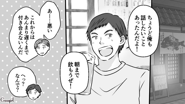 自由になりたかった散財夫…妻子が出ていき「一生これが普通になるのか…」後悔した話