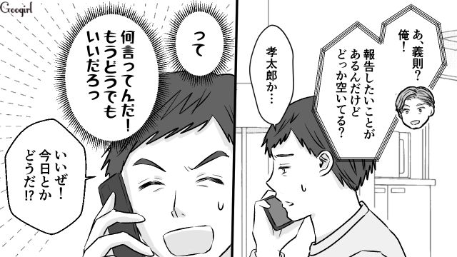 自由になりたかった散財夫…妻子が出ていき「一生これが普通になるのか…」後悔した話