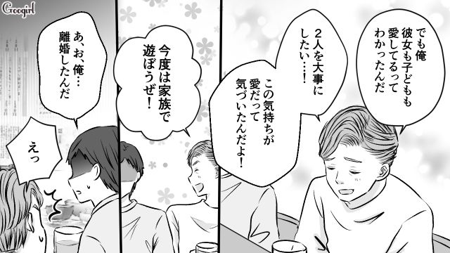 自由になりたかった散財夫…妻子が出ていき「一生これが普通になるのか…」後悔した話