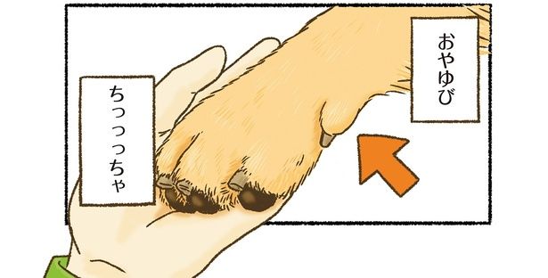 ちっっっちゃ （C）かんち（8kanchi8）／KADOKAWA