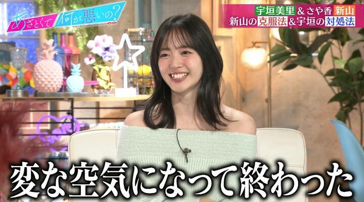 【写真・画像】新山「人見知り、やめました」止め方明かす「コンビニの店員さんに…」 2枚目