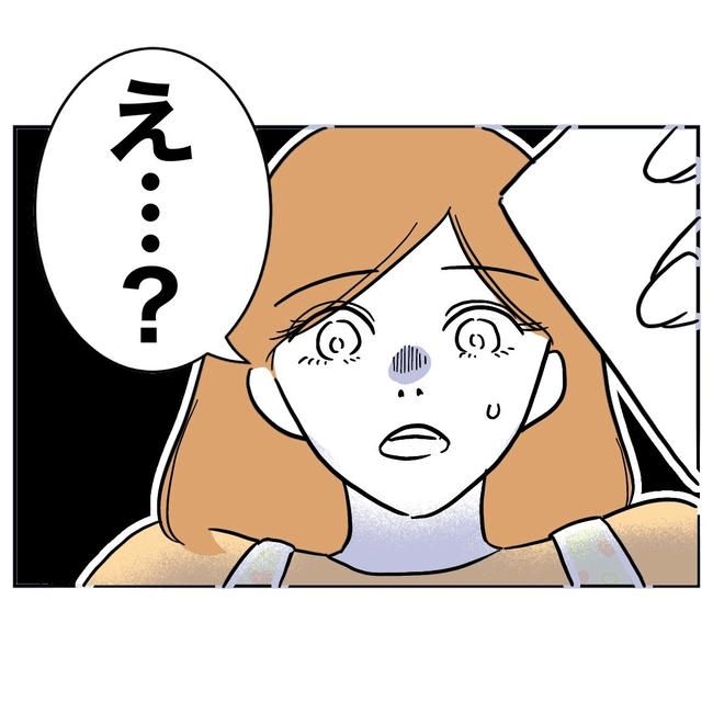 小学校の先生と不倫した夫の末路／ぽん子