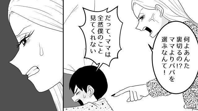 養育費目的だったのに…「どうやって生きていけば…!?」育児放棄していた母親が息子を失った話