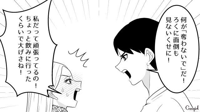 養育費目的だったのに…「どうやって生きていけば…!?」育児放棄していた母親が息子を失った話