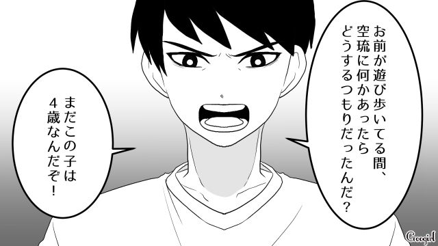 養育費目的だったのに…「どうやって生きていけば…!?」育児放棄していた母親が息子を失った話