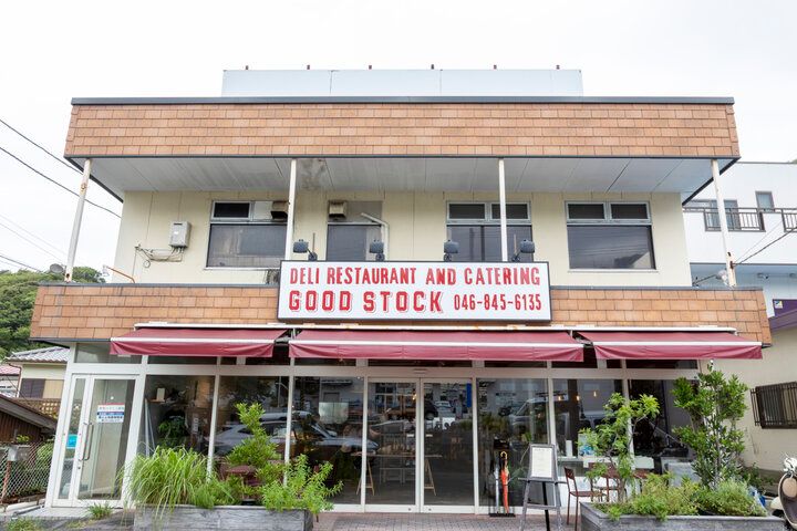  古き良きアメリカングロッサリーのような三浦半島・葉山のデリ＆レストラン「GOOD STOCK」でワンランク上の食を楽しむ