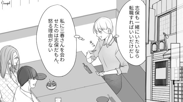 親友が彼氏の会社に転職…「本当に素敵な人だよね」意味深な一言に不安がよぎった話