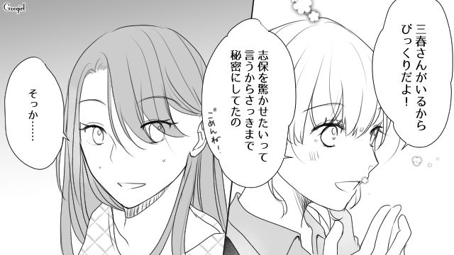 親友が彼氏の会社に転職…「本当に素敵な人だよね」意味深な一言に不安がよぎった話