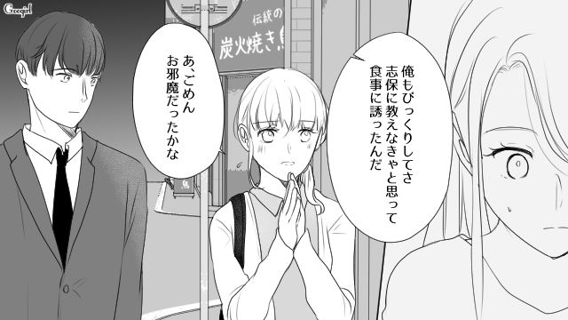 親友が彼氏の会社に転職…「本当に素敵な人だよね」意味深な一言に不安がよぎった話
