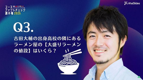 若者がファクトチェックスキルを習得・発揮する国内大会開催！上位チームは世界大会へ