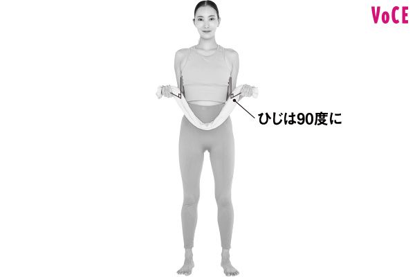 タオルを長めに持って立つ。ひじは90度に