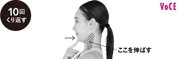 あごを押し後ろに引き、首の側面を伸ばす。10回くり返す