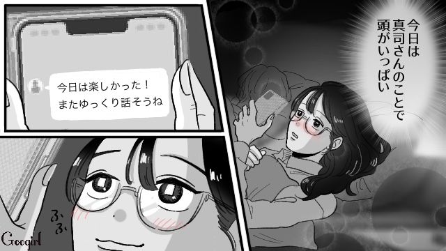 地味な夫とは正反対の同僚…「今度一緒に飲みに行こうよ」突然の誘いにドキドキした話