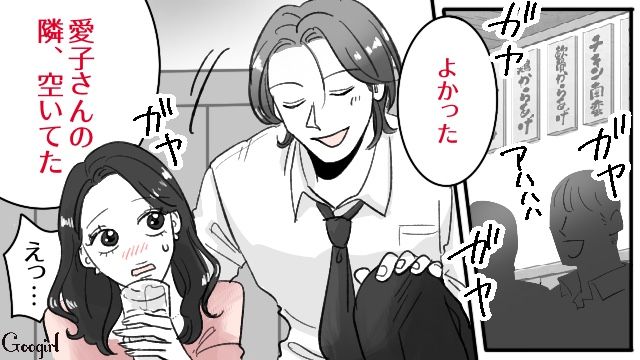 地味な夫とは正反対の同僚…「今度一緒に飲みに行こうよ」突然の誘いにドキドキした話