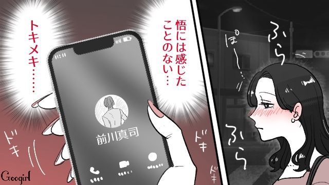 地味な夫とは正反対の同僚…「今度一緒に飲みに行こうよ」突然の誘いにドキドキした話