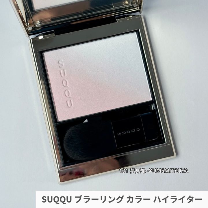 SUQQU ブラーリング カラー ハイライター