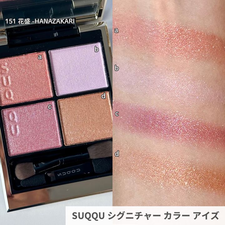 ●151 花盛 -HANAZAKARI