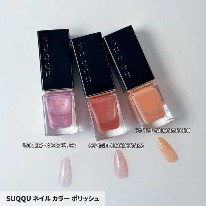 SUQQU ネイル カラー ポリッシュ