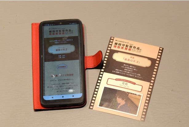 思考実験の結果がわかるギミックも用意されている (C)2006 TK/FP (C)2009 SW F.P. (C)2012 W.C.F.P (C)2015 B.B.F.P (C)2018 CHIZU ｩ2021 CHIZU (C)2025 CHIZU