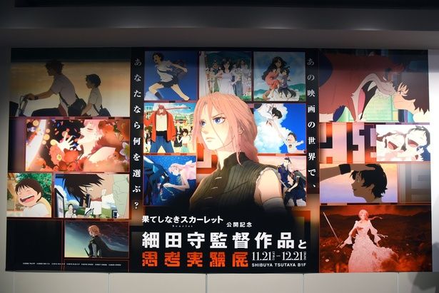 “じぶん没入体験”エンターテインメント「細田守監督作品と思考実験展」が開催中 (C)2006 TK/FP (C)2009 SW F.P. (C)2012 W.C.F.P (C)2015 B.B.F.P (C)2018 CHIZU ｩ2021 CHIZU (C)2025 CHIZU
