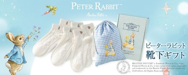 「ピーターラビット(TM)」は、青い上着を着た好奇心旺盛な子ウサギが主人公