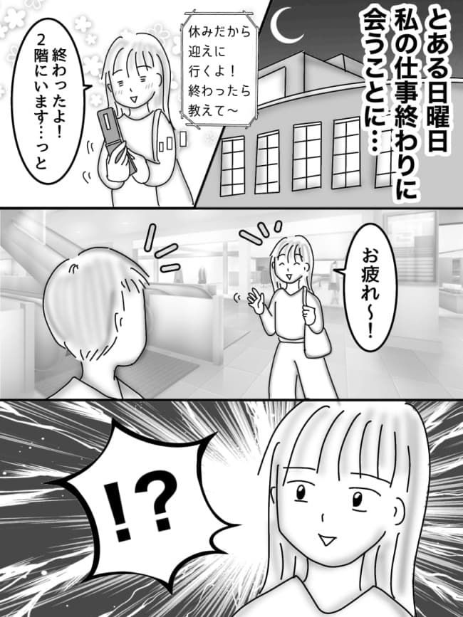 婚活戦記／オムニウッチー