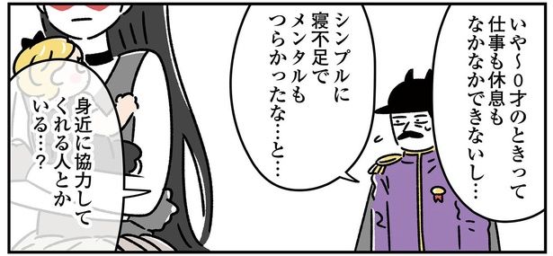 身近に協力してくれる人とかいる…？ （C）オオカミタホ／KADOKAWA