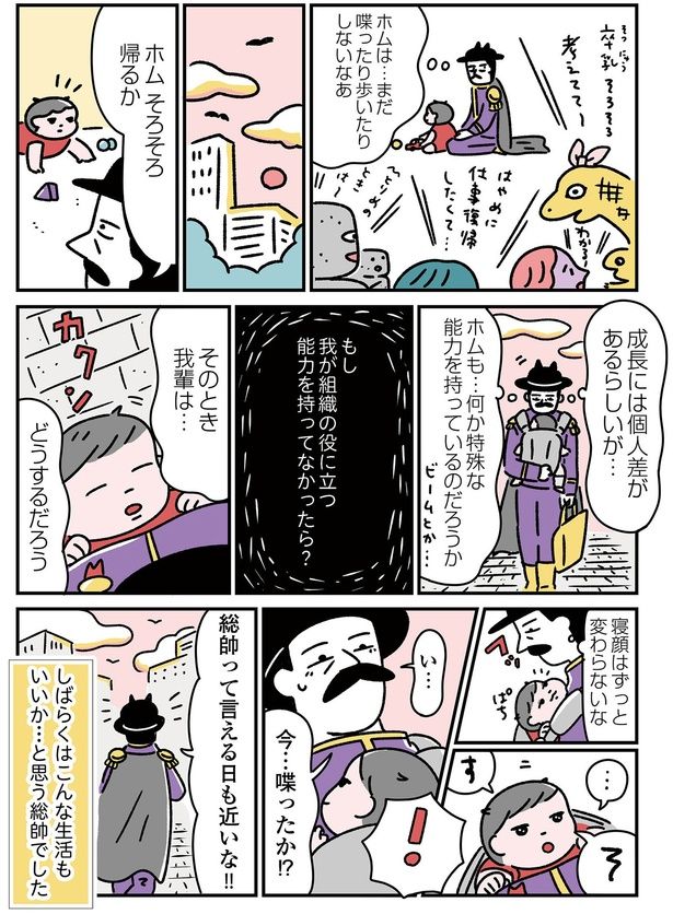 しばらくはこんな生活もいいか… （C）オオカミタホ／KADOKAWA