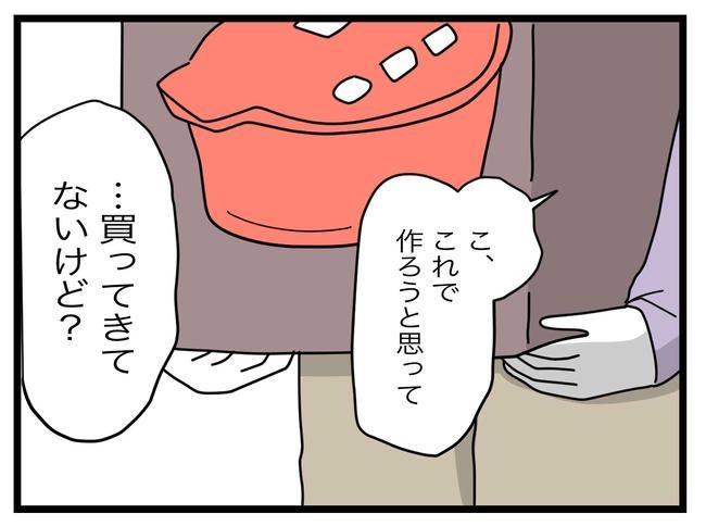 1から10まで説明させんなよ／ツムママ