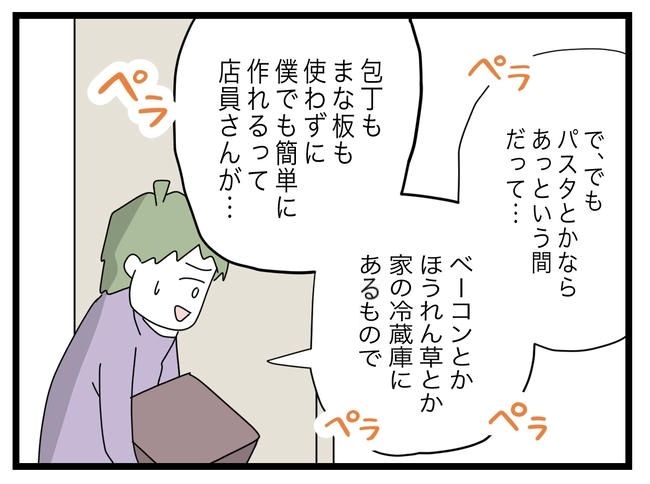 1から10まで説明させんなよ／ツムママ