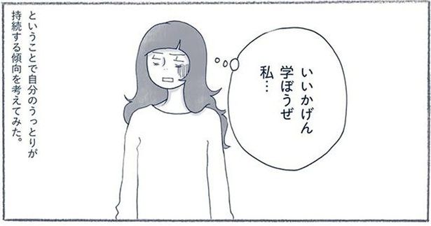 いいかげん学ぼうぜ私… （C）ゆるりまい／KADOKAWA