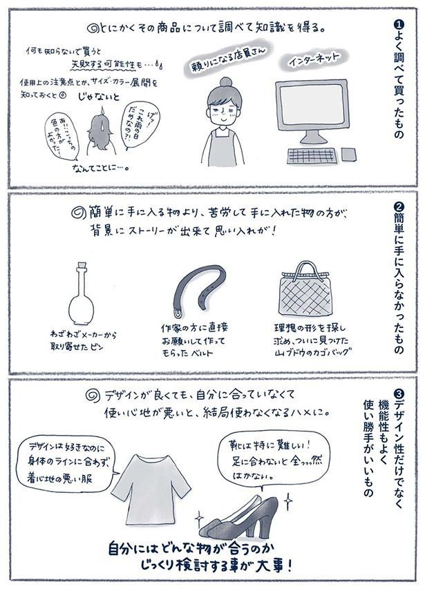 じっくり検討する事が大事！ （C）ゆるりまい／KADOKAWA